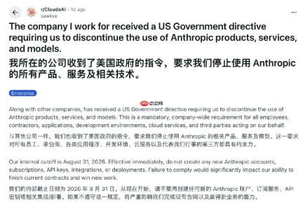 硅谷开始反Anthropic，Claude 全线产品被强令封杀，承包商紧急迁移