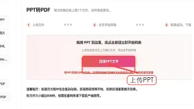 PPT批量怎么转PDF?三种方法完整操作