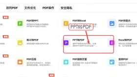 PPT批量怎么转PDF?三种方法完整操作