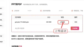 PPT批量怎么转PDF?三种方法完整操作