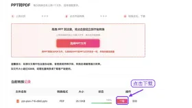 PPT批量怎么转PDF?三种方法完整操作