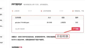 PPT批量怎么转PDF?三种方法完整操作