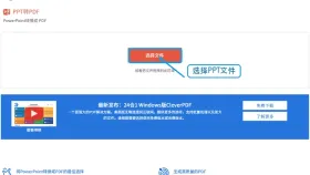 PPT批量怎么转PDF?三种方法完整操作