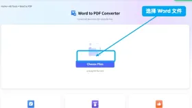 Word怎么转PDF？保留排版与检查方法