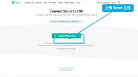 Word怎么转PDF？保留排版与检查方法