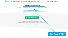 Word怎么转PDF？保留排版与检查方法
