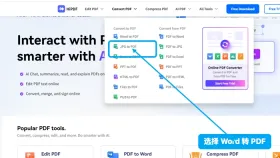 Word怎么转PDF？保留排版与检查方法