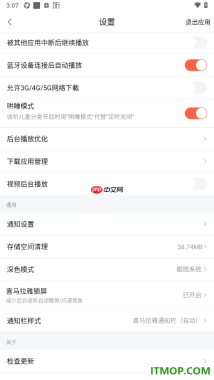 喜马拉雅手机版设置启用哄睡模式的方法