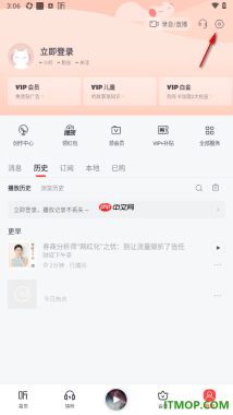 喜马拉雅手机版设置启用哄睡模式的方法