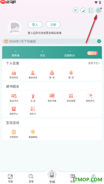 晋江小说阅读手机版关闭累计阅读或听书满30分钟自动收藏的方法
