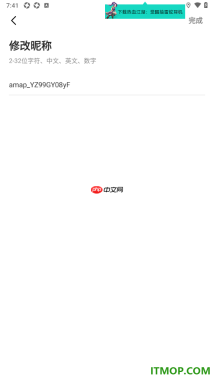 高德地图手机版设置我在家人地图中的昵称的方法