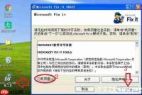 如何使用office2010信息检索