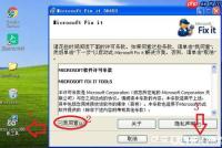 如何使用office2010信息检索
