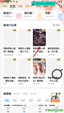 qq阅读手机版设置将阅读页面字号调小一些的方法