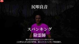 《打屁股驱魔师》7月31日登陆Steam 恶搞人妻恐怖冒险