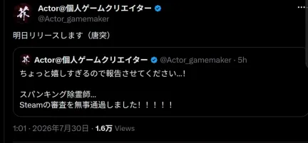 《打屁股驱魔师》7月31日登陆Steam 恶搞人妻恐怖冒险