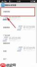小k浏览器手机版如何设置禁止使用查询付款方式
