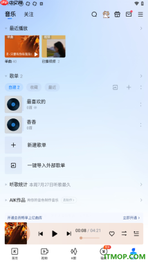 酷狗音乐手机版设置新建一个私密歌单的方法