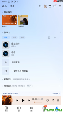 酷狗音乐手机版设置新建一个私密歌单的方法
