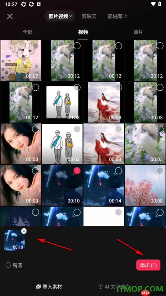 剪映手机版设置在视频画面上添加本地图片贴纸的方法