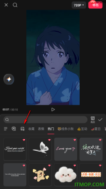 剪映手机版设置在视频画面上添加本地图片贴纸的方法