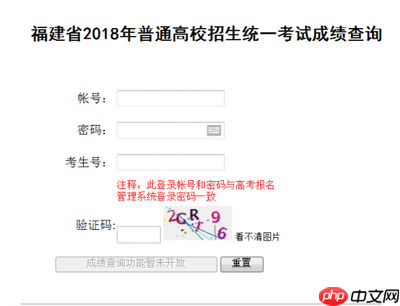 高考成绩在哪查询