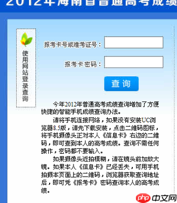 高考成绩在哪查询