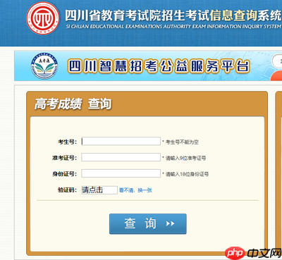 高考成绩在哪查询