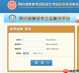高考成绩在哪查询