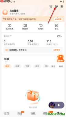 番茄畅听手机版设置关闭看剧领奖励挂件的方法