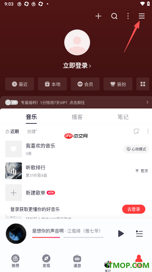 网易云音乐手机版设置关闭流量下视频详情页自动播放的方法