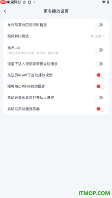 网易云音乐手机版设置关闭流量下视频详情页自动播放的方法