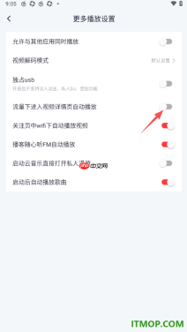 网易云音乐手机版设置关闭流量下视频详情页自动播放的方法