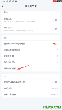 网易云音乐手机版设置关闭流量下视频详情页自动播放的方法