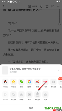 qq阅读手机版设置启用书籍连载更新提醒的方法