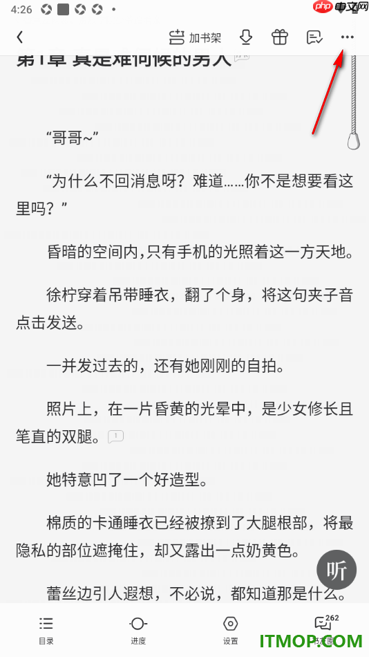 qq阅读手机版设置启用书籍连载更新提醒的方法