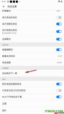 掌阅手机版设置查看自动购买下一章节的方法