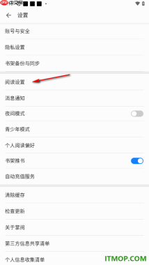 掌阅手机版设置查看自动购买下一章节的方法
