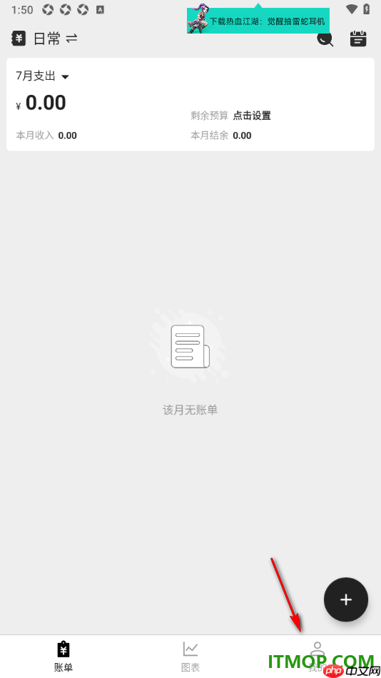 极简记账手机版设置新增周期账单的方法