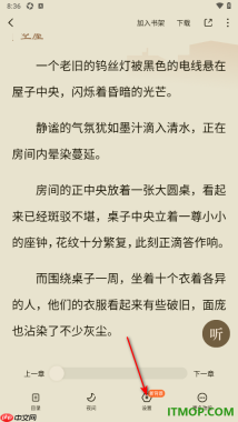 番茄免费小说手机版设置横屏双列显示的方法