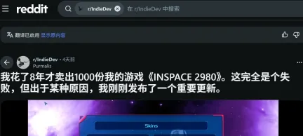 开发者为发售8年游戏突然更新 原因令人心碎因为终于卖了1000份