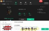 雷神加速器如何修复网络