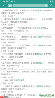 晋江小说阅读手机版设置使用全文搜索功能的方法