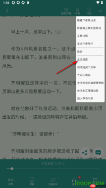 晋江小说阅读手机版设置使用全文搜索功能的方法