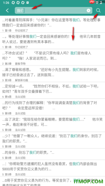 晋江小说阅读手机版设置使用全文搜索功能的方法