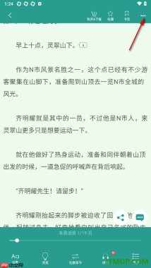 晋江小说阅读手机版设置使用全文搜索功能的方法