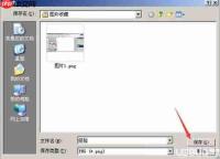 Paint.NET怎么撤销和重做编辑操作