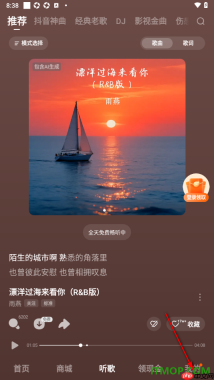 番茄畅听手机版设置一键清除缓存数据的方法