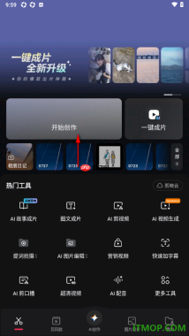 剪映手机版设置给视频字幕添加花字效果的方法