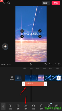 剪映手机版设置给视频字幕添加花字效果的方法